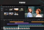 剪映电脑版2021 v1.3.6