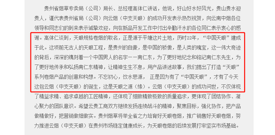 红云红河集团官网新闻截图