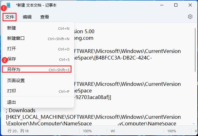 Win11 22H2此电脑6个文件夹不见了如何恢复？
